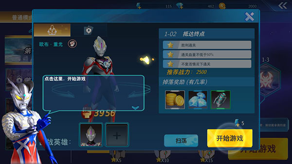 奥特曼格斗超人内购版(Ultraman：Fighting Heroes)