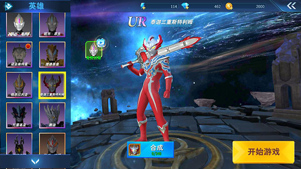 奥特曼格斗超人内购版(Ultraman：Fighting Heroes)
