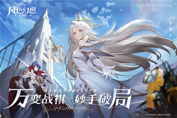 风色幻想命运传说