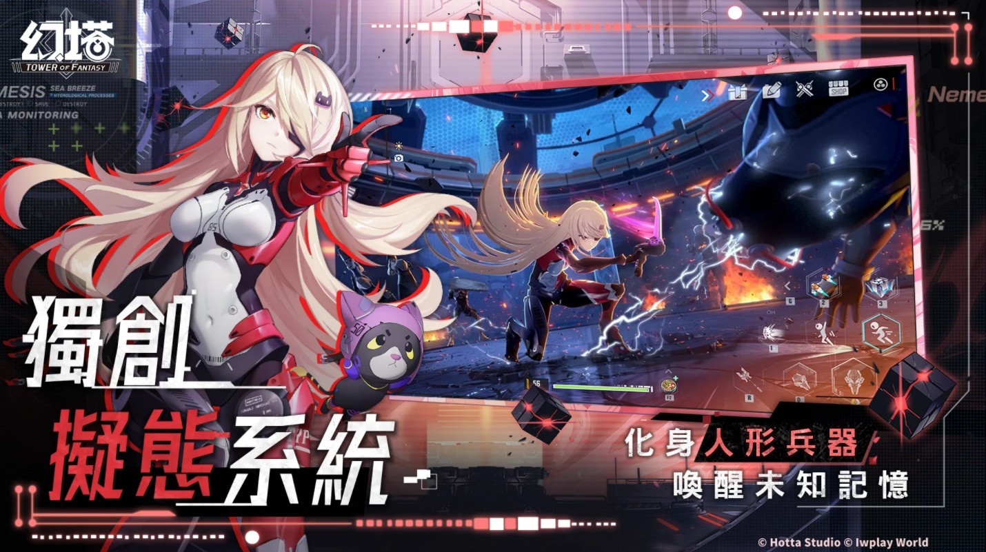 幻塔国际服最新版(Tower of Fantasy)