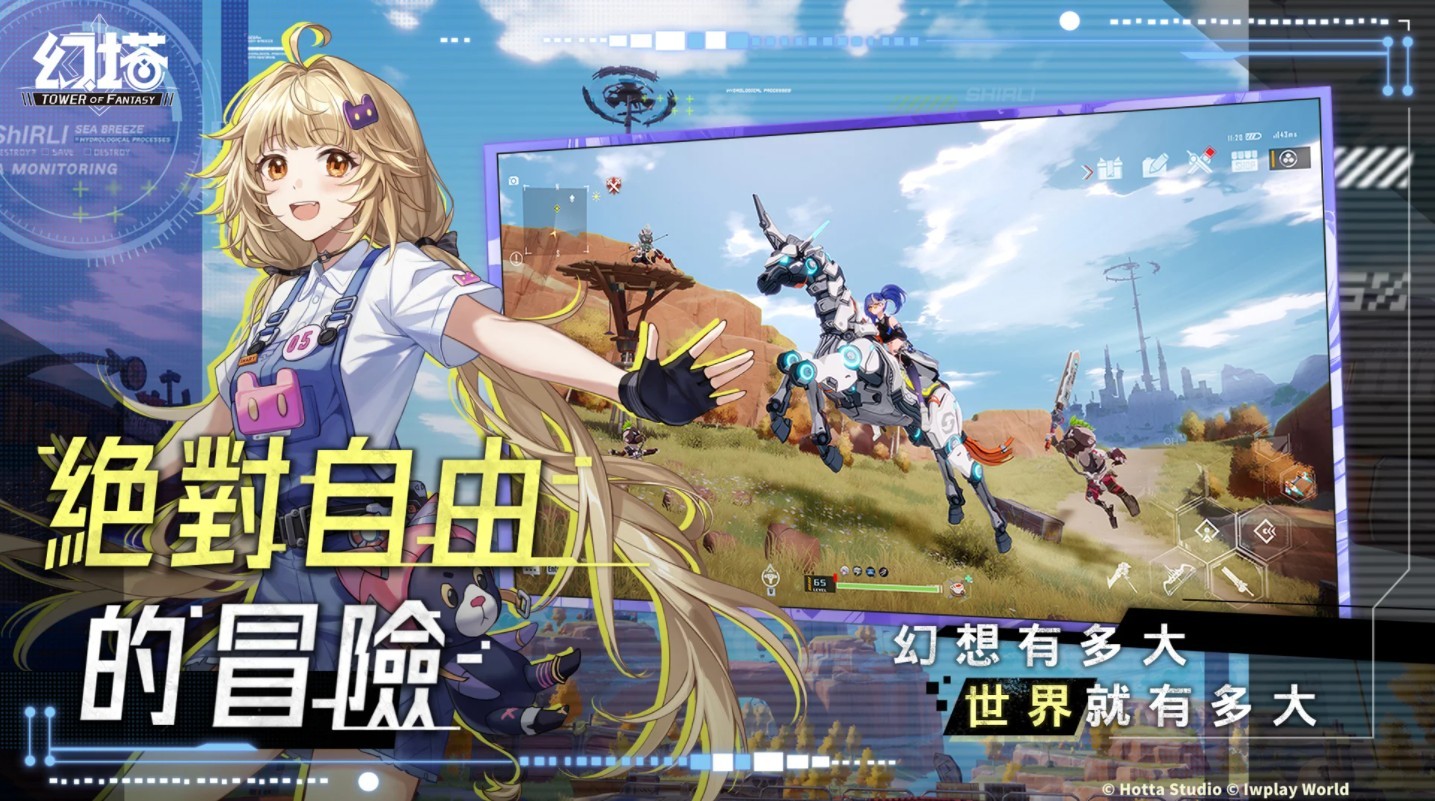 幻塔国际服最新版(Tower of Fantasy)