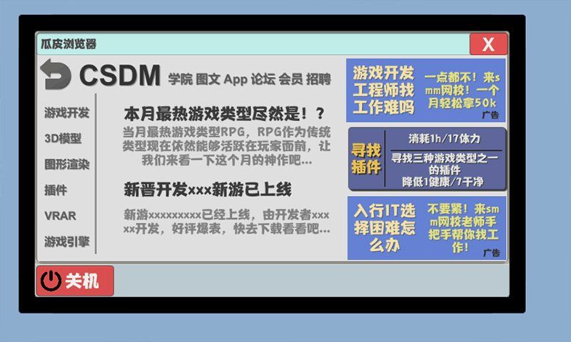 属性与生活2无限金币版