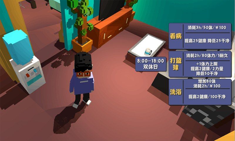 属性与生活2无限金币版