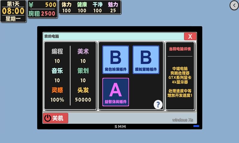 属性与生活2无限金币版