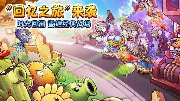 植物大战僵尸2所有植物零阳光无冷却