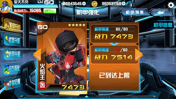 机战王无限钻石版