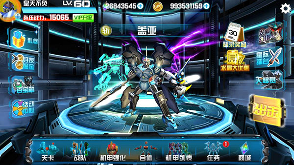 机战王全部机甲解锁版
