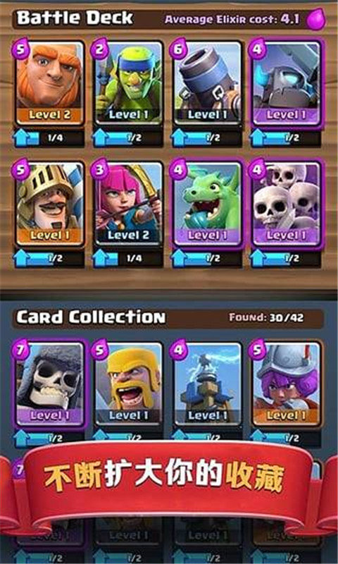 皇室战争无限圣水(Clash Royale)