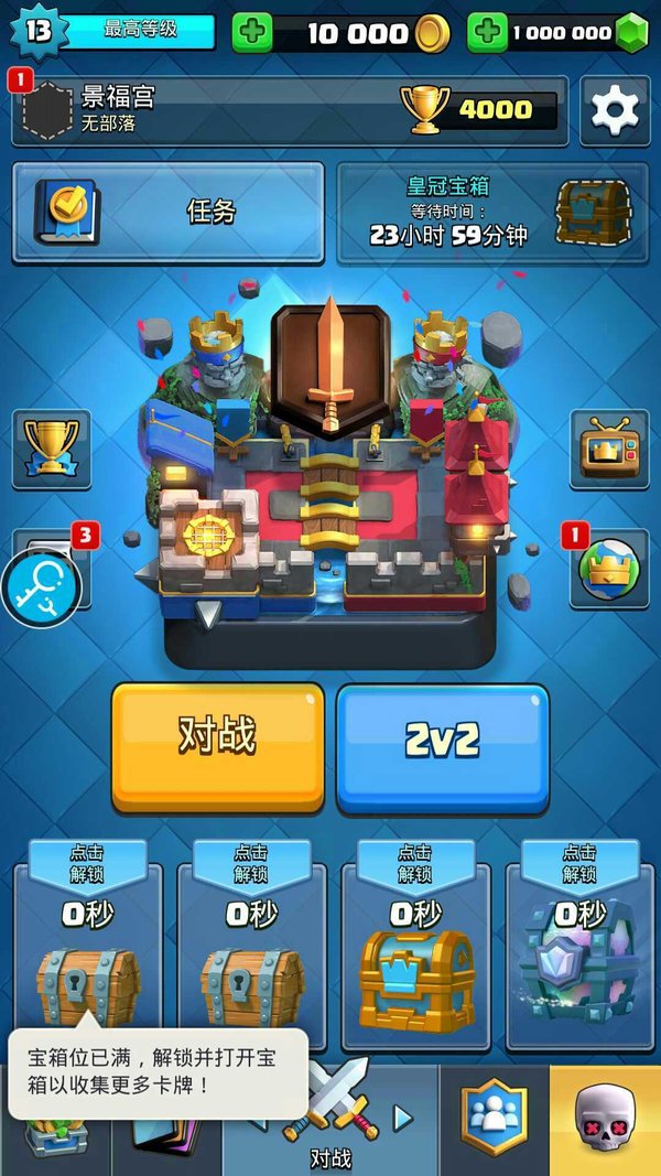皇室战争无限圣水(Clash Royale)