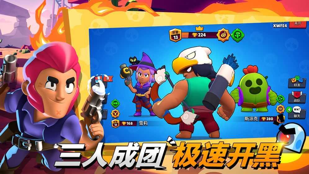 荒野乱斗红服魔改版最新版(reBrawl Mods)