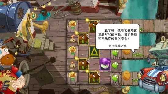 植物大战僵尸2植物全解锁五段可重叠种植下载-植物大战僵尸2植物全解锁五段可重叠种植2022最新版下载