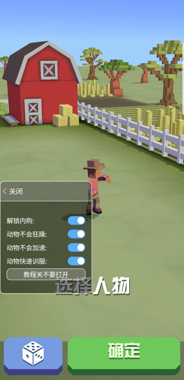 疯狂动物园2.8.0内置作弊菜单(Stampede)