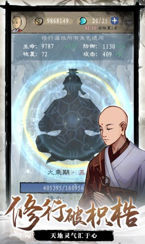 九重试炼内置菜单无限金币
