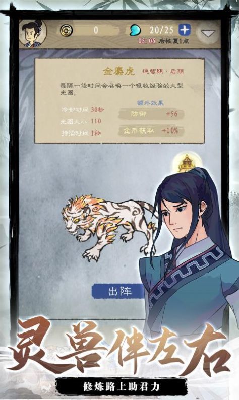 九重试炼内置菜单无限金币