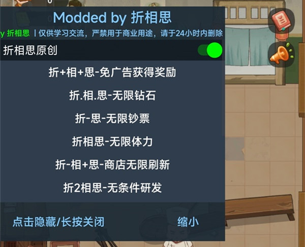幸福路上的火锅店无限金币钻石2.8.0版下载-幸福路上的火锅店无限金币钻石2.8.0内置菜单下载