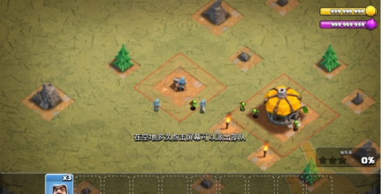 部落冲突无限火力无限资源版(Clash of Clans)