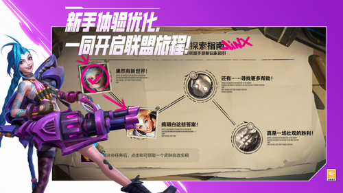 英雄联盟手游国际版