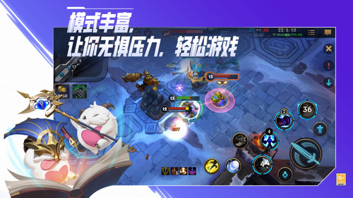 英雄联盟手游国际版