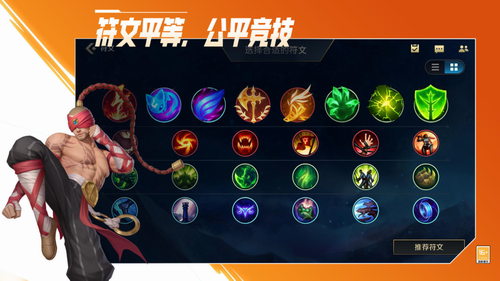 英雄联盟手游国际版