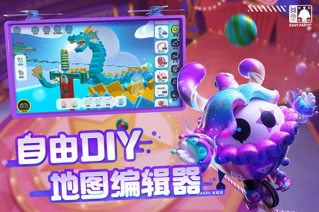 蛋仔派对1.0.37最新版下载-蛋仔派对1.0.37最新版2022下载