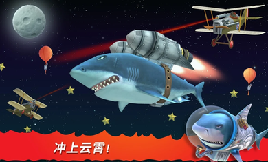饥饿鲨进化无敌版无限钻石无限金币中文(Hungry Shark)