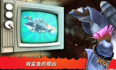饥饿鲨进化无敌版无限钻石无限金币中文(Hungry Shark)