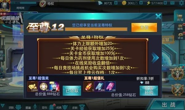 奥特曼传奇英雄mod作弊菜单最新版(奥特曼传奇英雄)