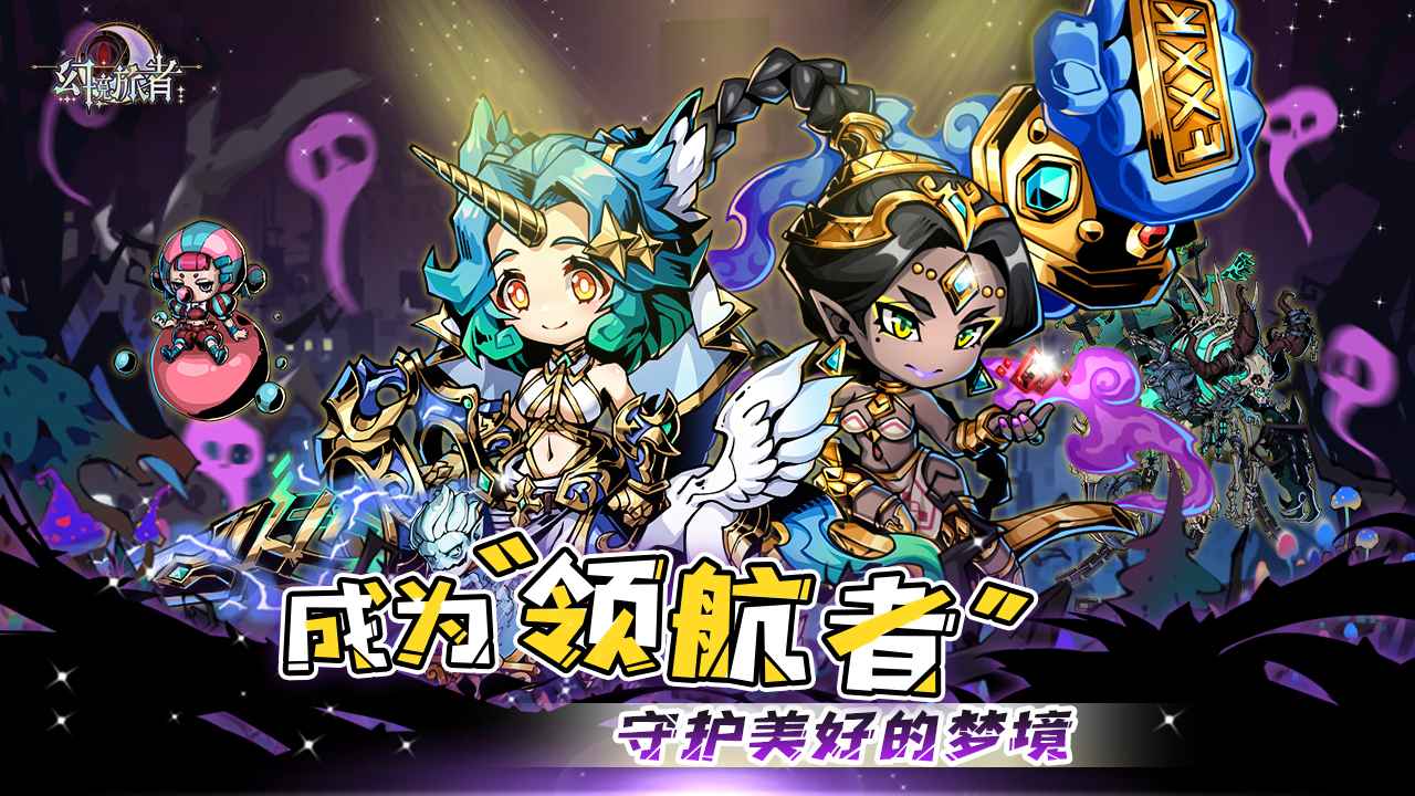 q版网游排行榜_幻境旅者最新版下载-幻境旅者手游安卓版下载-07073游戏网