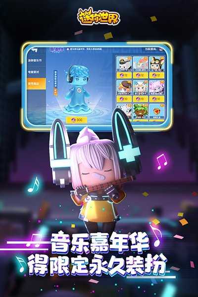 迷你世界内购免广告版
