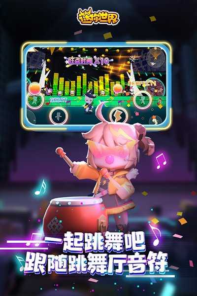 迷你世界内购免广告版