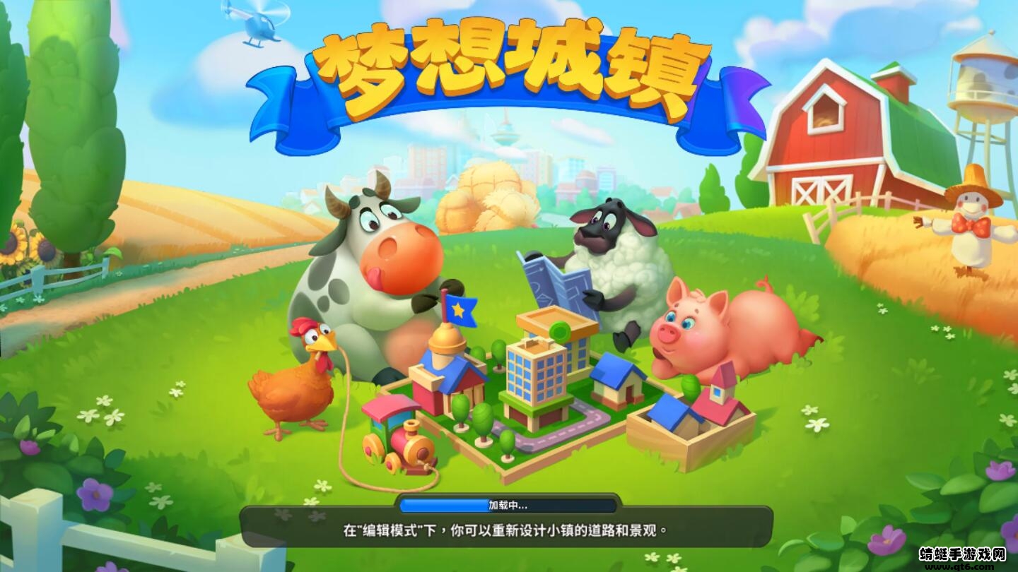 梦想城镇无限绿钞最新版2022下载-梦想城镇无限绿钞安卓版下载
