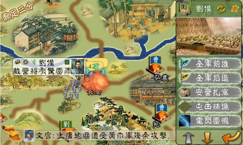 三国春秋传无敌版下载-三国春秋传无敌版无限元宝下载
