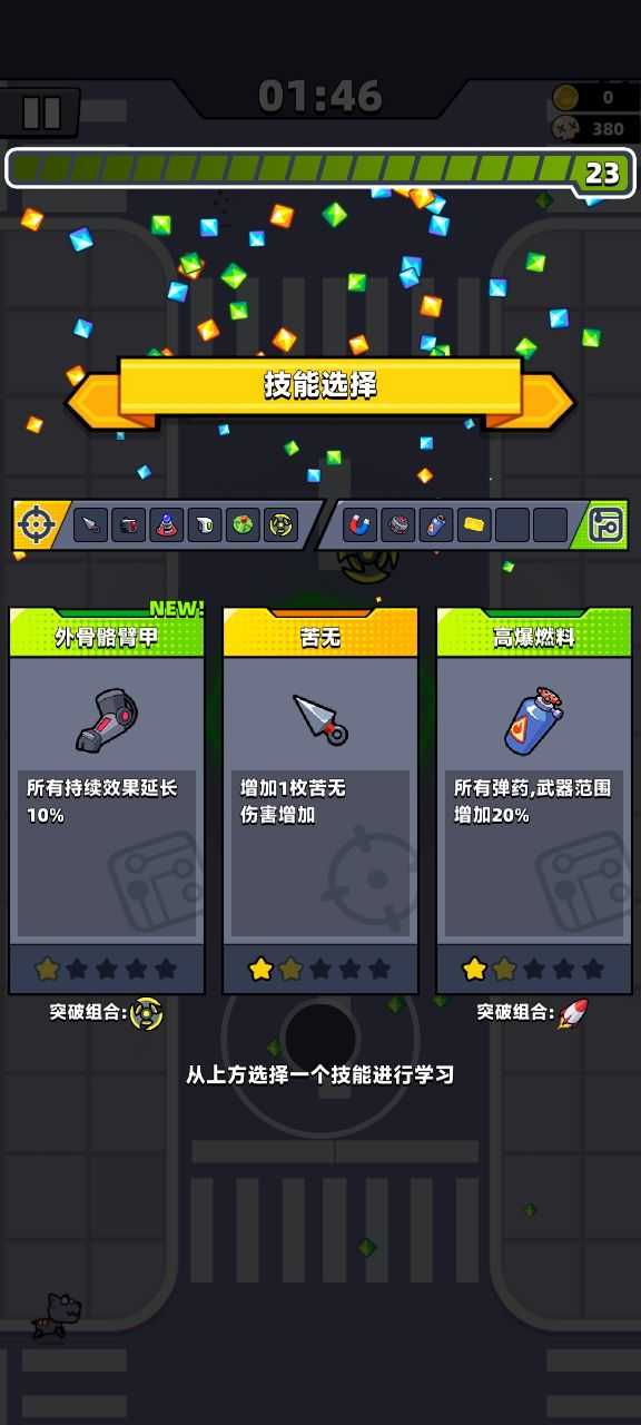 弹壳特工队全无限钻石无限金币免广告(Survivor.io)