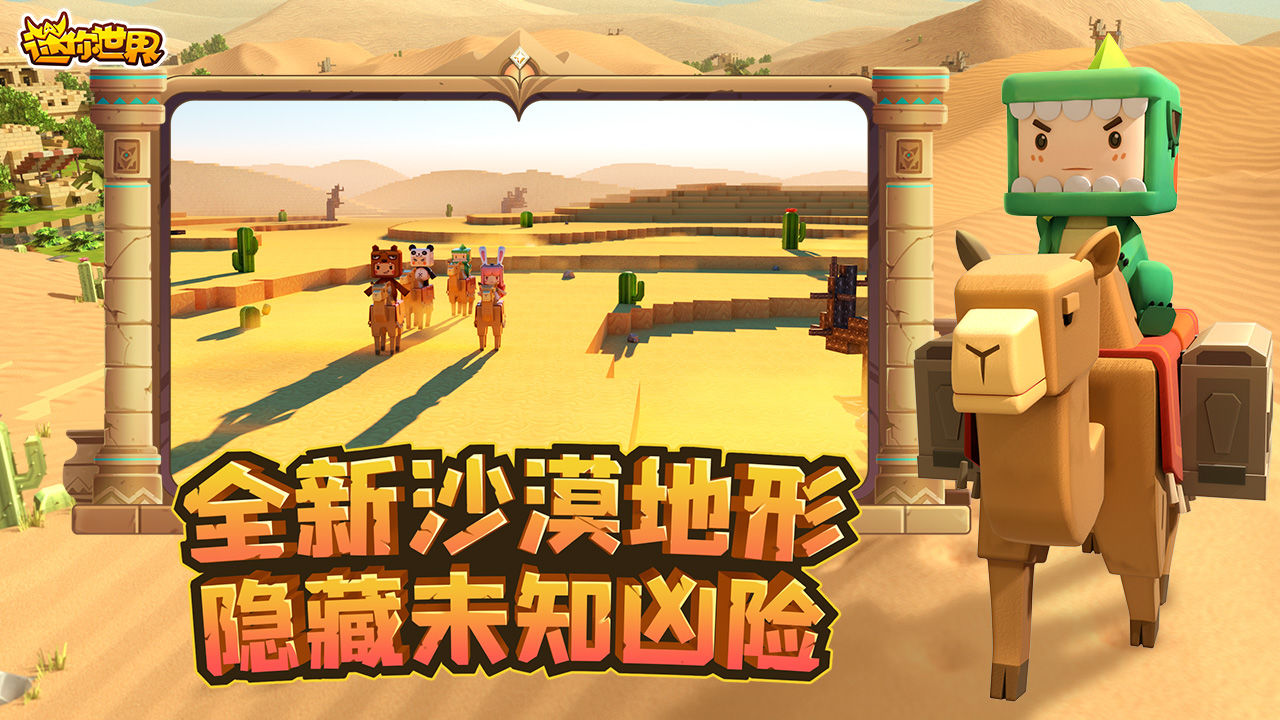 迷你世界内置菜单无限迷你币2022下载-迷你世界内置菜单无限迷你币免费下载