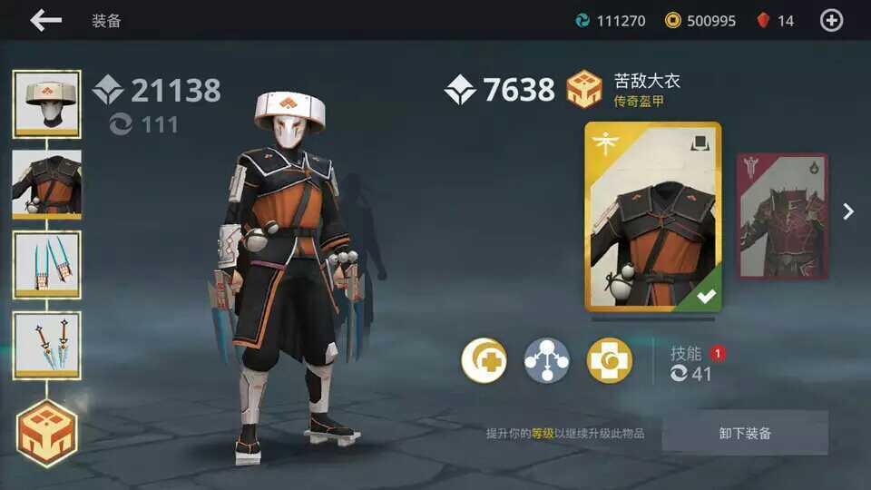 暗影格斗3无敌版无限钻石金币版(Shadow Fight 3)