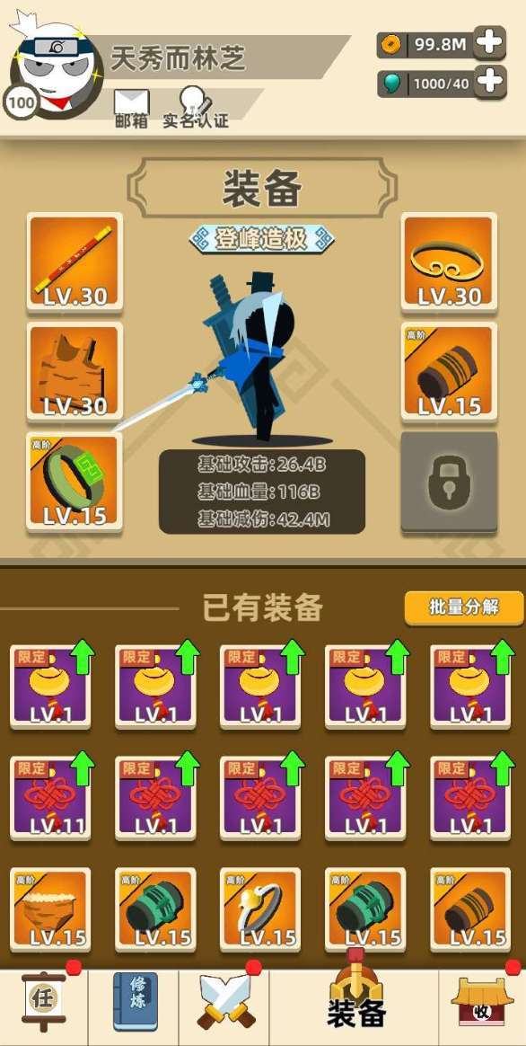 我功夫特牛无限内购版(我功夫特牛)