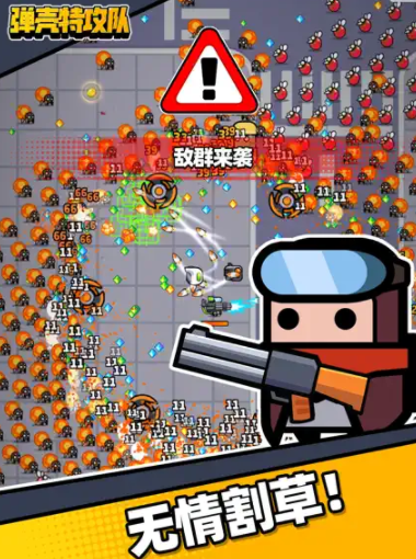 弹壳特工队国际服(Survivor.io)