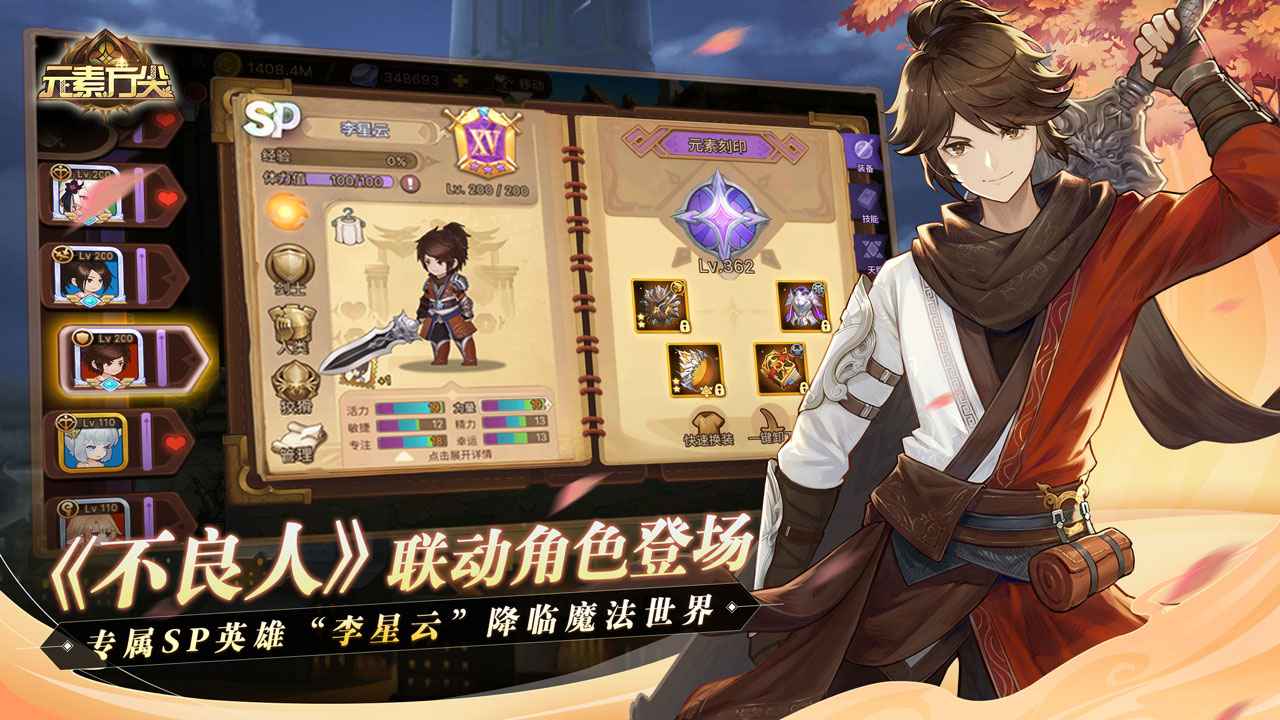 元素方尖不良人联动