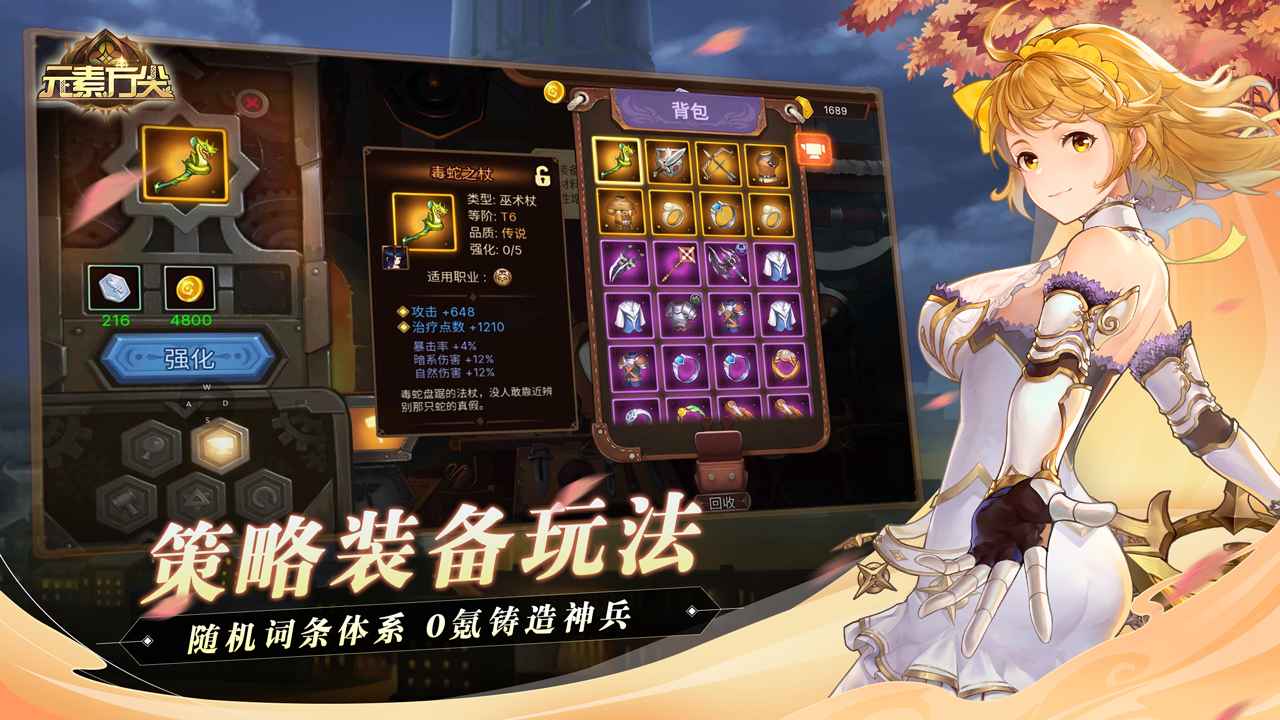元素方尖不良人联动