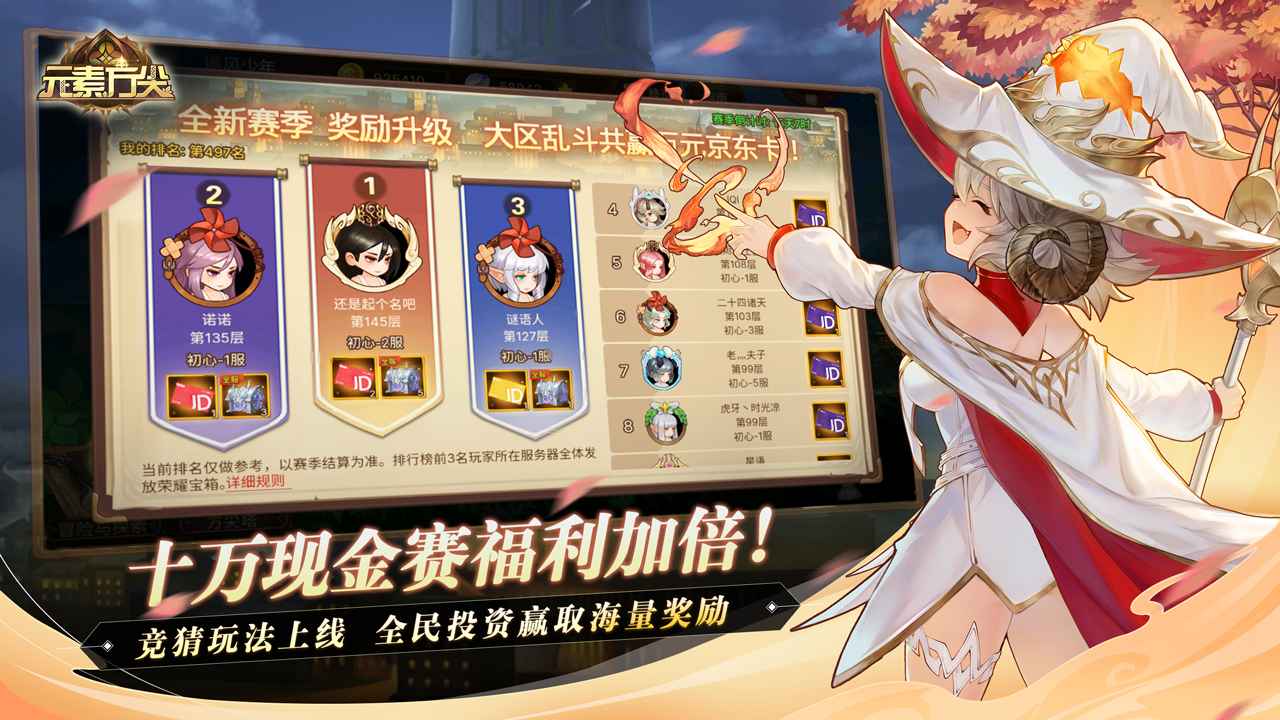 元素方尖不良人联动