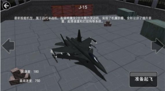 现代海战制空模拟游戏下载-现代海战制空模拟安卓版游戏下载