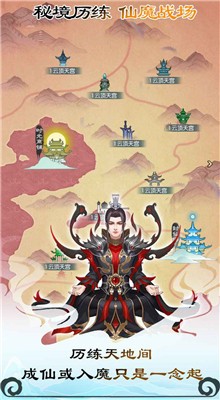 无极仙途内购最新版(无极仙途)