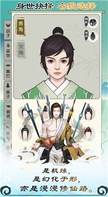 无极仙途内购最新版(无极仙途)