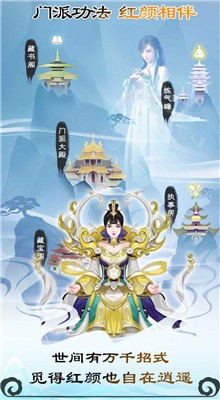 无极仙途内购最新版(无极仙途)