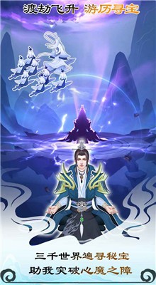 无极仙途内购最新版(无极仙途)