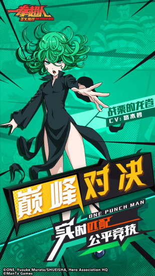 一拳超人正义执行内购版