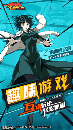 一拳超人正义执行内购版