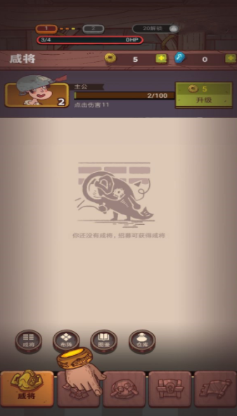 咸鱼之王无限金砖不减反增