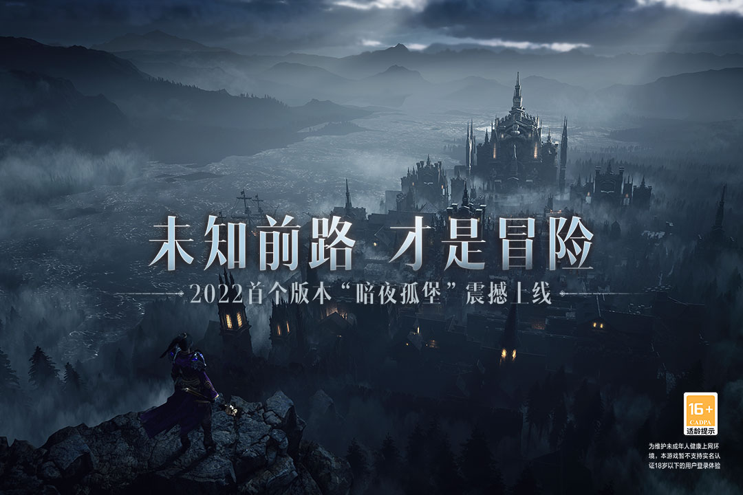 暗黑破坏神不朽1.6.0最新版暗夜孤堡下载-暗黑破坏神不朽1.6.0国服安卓版下载