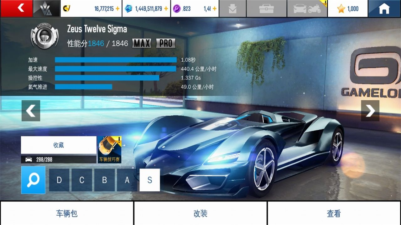 狂野飙车8离线版(Asphalt 8)